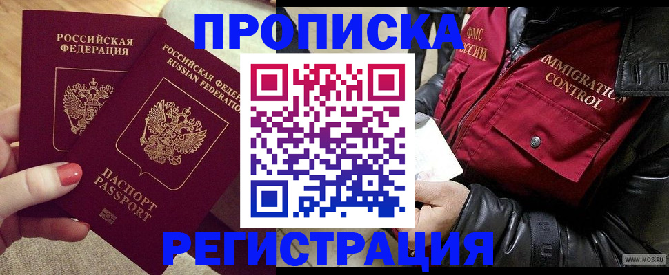 временная регистрация законно в Екатеринбурге