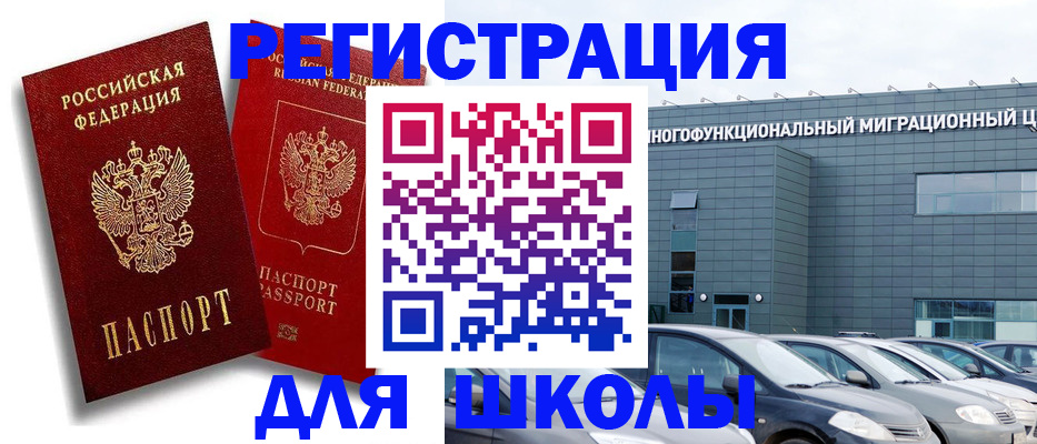 миграционный учет в Екатеринбурге
