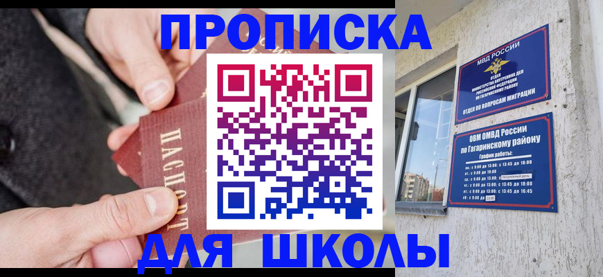 прописка ребенка в Екатеринбурге