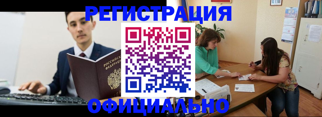 временная регистрация недорого в Екатеринбурге