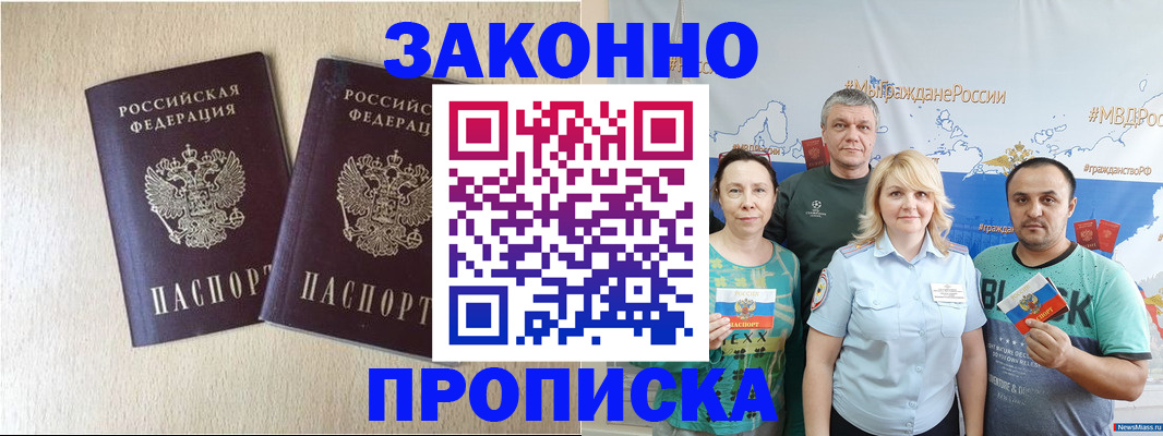 прописка поиск в Екатеринбурге