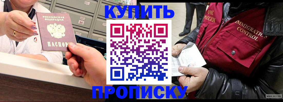 прописка для военкомата в Екатеринбурге