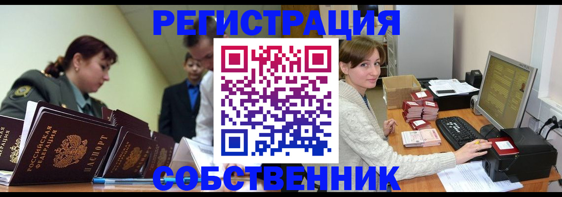 временная прописка в Екатеринбурге