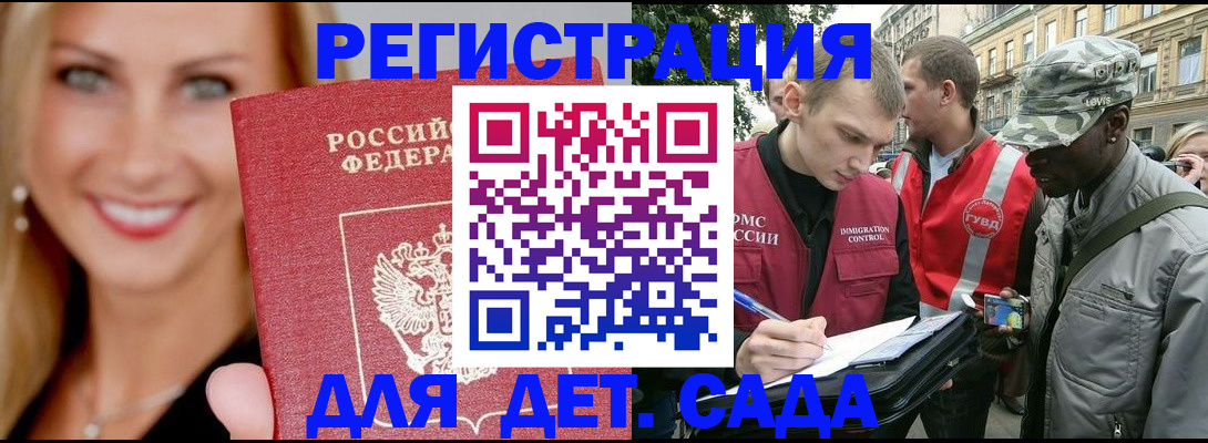 временная регистрация 2025 в Екатеринбурге